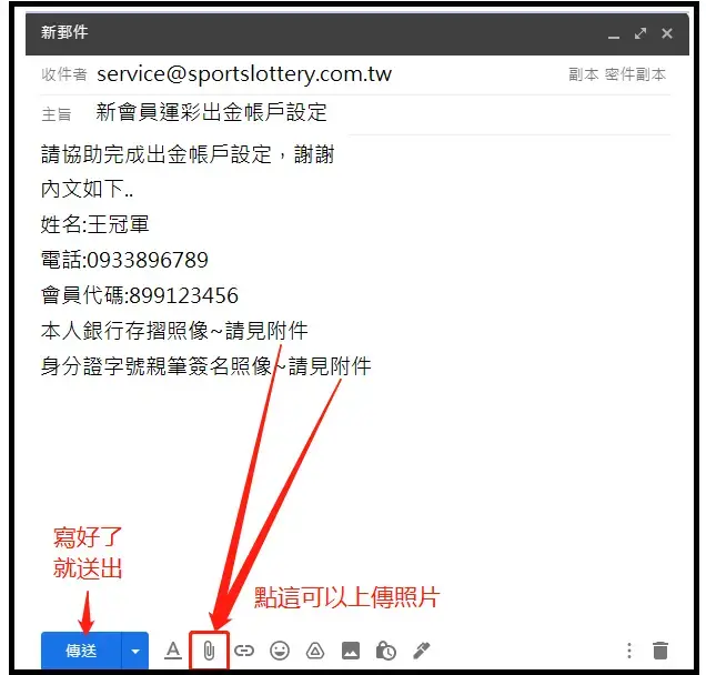 步驟2